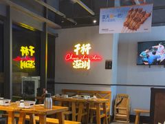 -木屋烧烤(龙岗龙城万科里店)