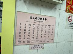 -添發碗仔翅美食
