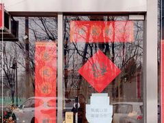门面-晓寿司·日本料理(望京博雅店)