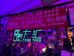 -歌友汇KTV(大悦城11层店)