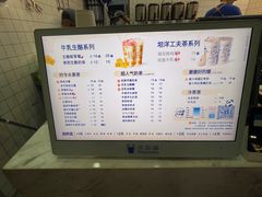 -茶百道(南浦里店)