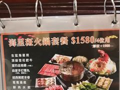 -好彩海鲜火锅饭店(银河百老汇店)