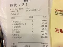 账单-鲜入围煮花胶鸡海鲜火锅