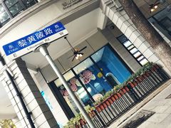 -飞马旅黎黄陂路文旅街区