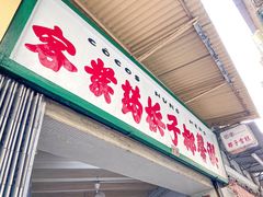 -洪馨椰子