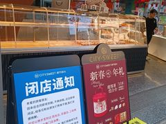 -都市甜心(印象城店)