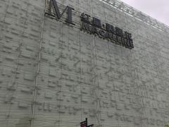 -红星美凯龙北京至尊MALL(东四环中路店)