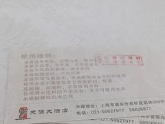 -高东镇樱花园