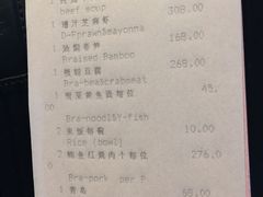 账单-杭州西子湖四季酒店·金沙厅