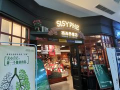 -西西弗书店(三峡广场湟恩新纪元购物广场店)