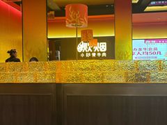 -炊烟小炒黄牛肉(浦东世纪汇店)