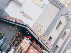 -老江南春·中国龙菜(衡山路店)