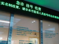 -上海交通大学医学院附属仁济医院(南院)