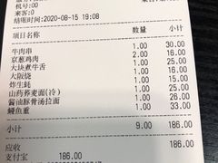 -井上家(大兴街店)