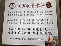 -肖家河家常面(肖家河北街店)