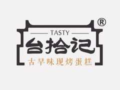 -台拾记古早味现烤蛋糕(新世界花苑店)