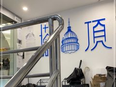 -塔顶·Cafe·日啡夜酒(北京路店)
