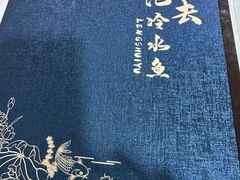 -煲来饱去冷水鱼