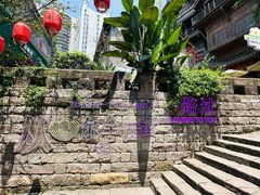 -重庆十八梯传统风貌区