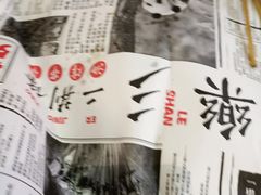-乐乐姐超级土豆(中关村5号店)
