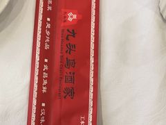 -九头鸟酒家(东高地店)