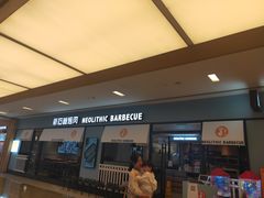 -新石器烤肉(无锡万象城店)