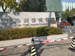 -上海市嘉定区妇幼保健院