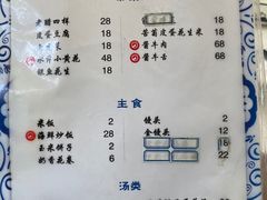 菜单-松云居
