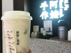 -阿嬷手作(深圳万象天地店)