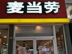 门面-麦当劳(轻轨曹杨路店)