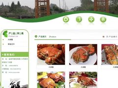 -陈长荣生态大闸蟹(盐城店)