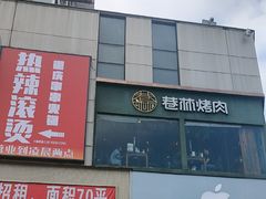 -万达广场(南昌红谷滩店)