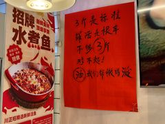 -川正旺江湖菜(三元桥店)