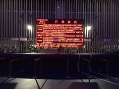 -绍兴启迪乔波冰雪世界