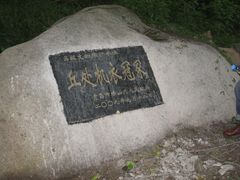 -青岛崂山太清宫