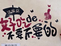 -峨眉山豆腐脑(解放路店)