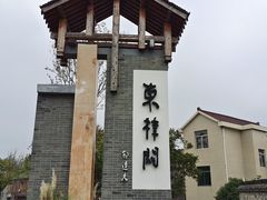 -东梓关景区村庄