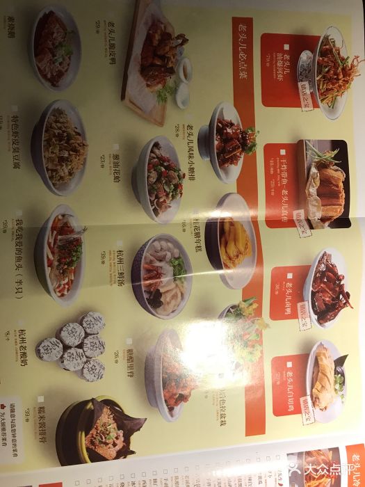 老头儿油爆虾(百联中环购物广场店)菜单图片 第32张