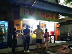 门面-小草糖水(海棠村店)