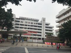 -佛山市华材职业技术学校
