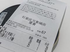 账单-奈雪的茶(石家庄万象城店)
