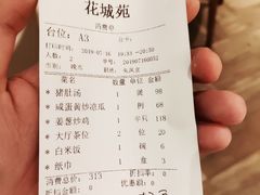-花城苑广府菜(侨鑫店)