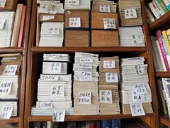 -文学山房旧书店