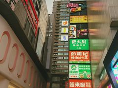 -黄兴南路步行商业街