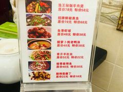 菜单-渔王川菜馆(镇邦路店)