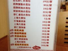 iphone_upload_pic-玖鲜小笼(中山广场店)