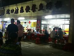 -蛇口康乐快餐鱼仔档(翠苑小区店)