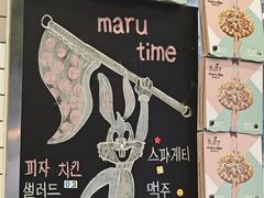 -MT麦如麦立送(五矿live店)