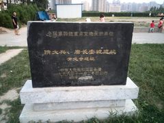 android_upload_pic-西安青龙寺遗址景区
