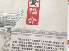 -周大娘牛乳(旧寨古村总店)